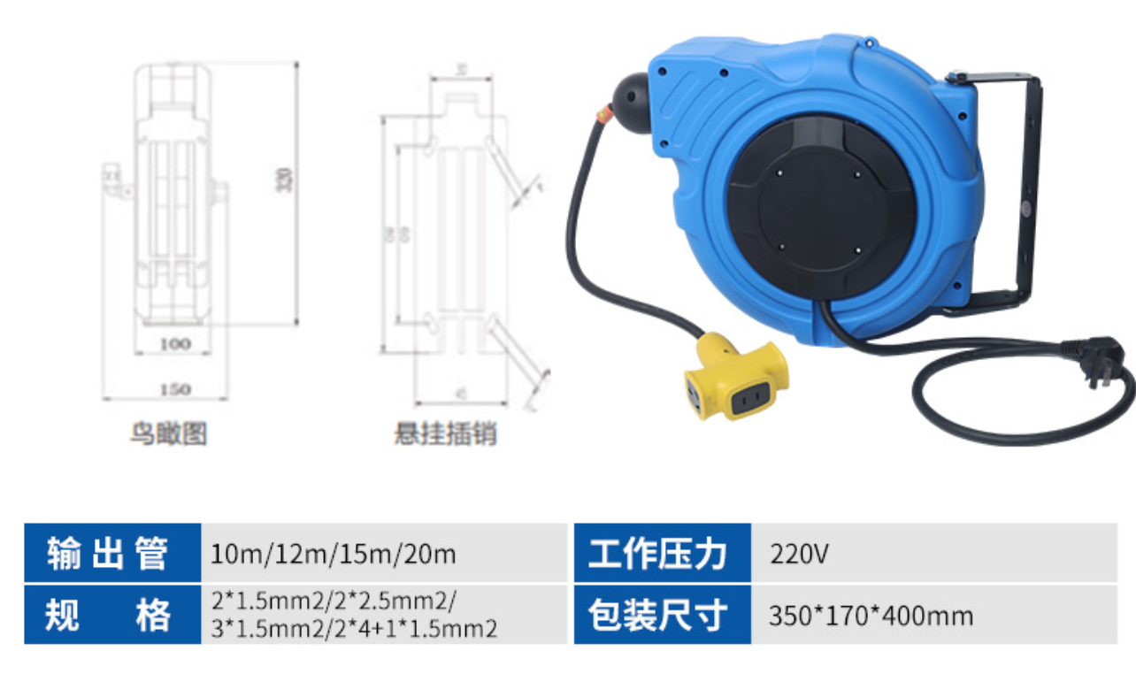 带插头电缆卷轴系列(图1)
