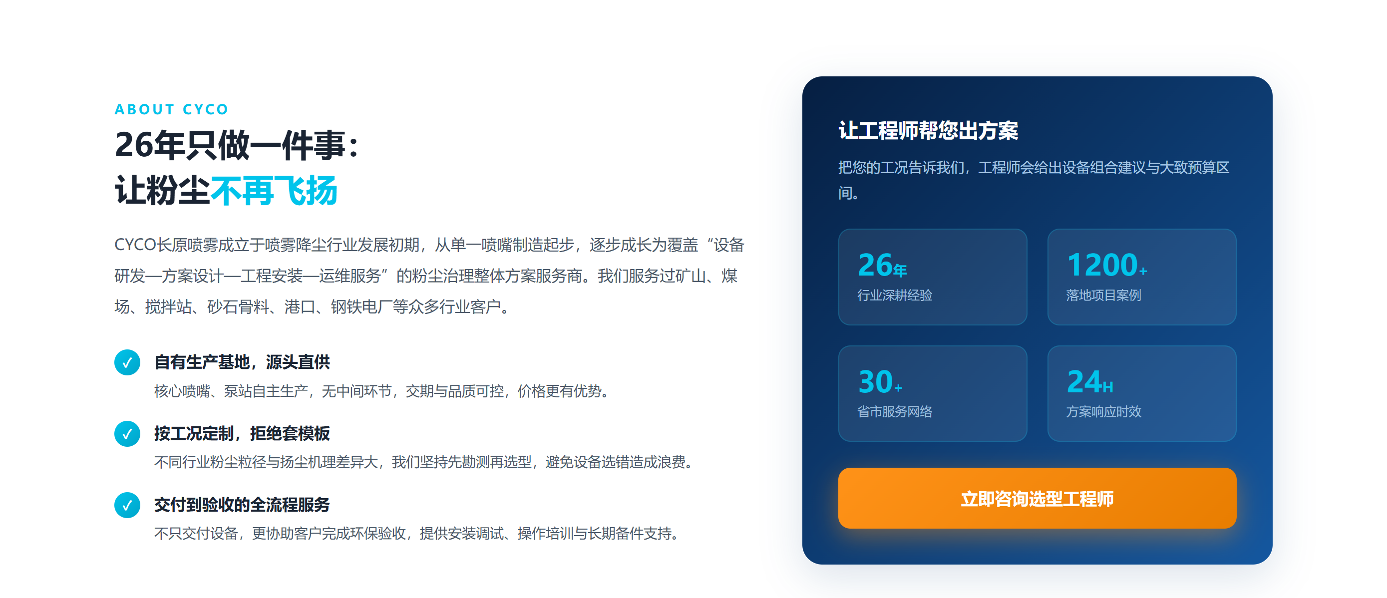 工业粉尘治理系统及方案(图9) 工业粉尘治理系统及方案(图9)