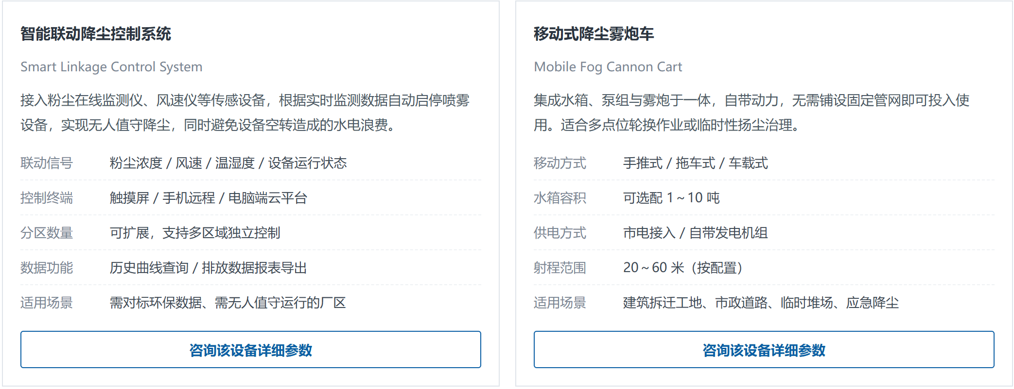全场景粉尘治理设备与方案(图3) 全场景粉尘治理设备与方案(图3)